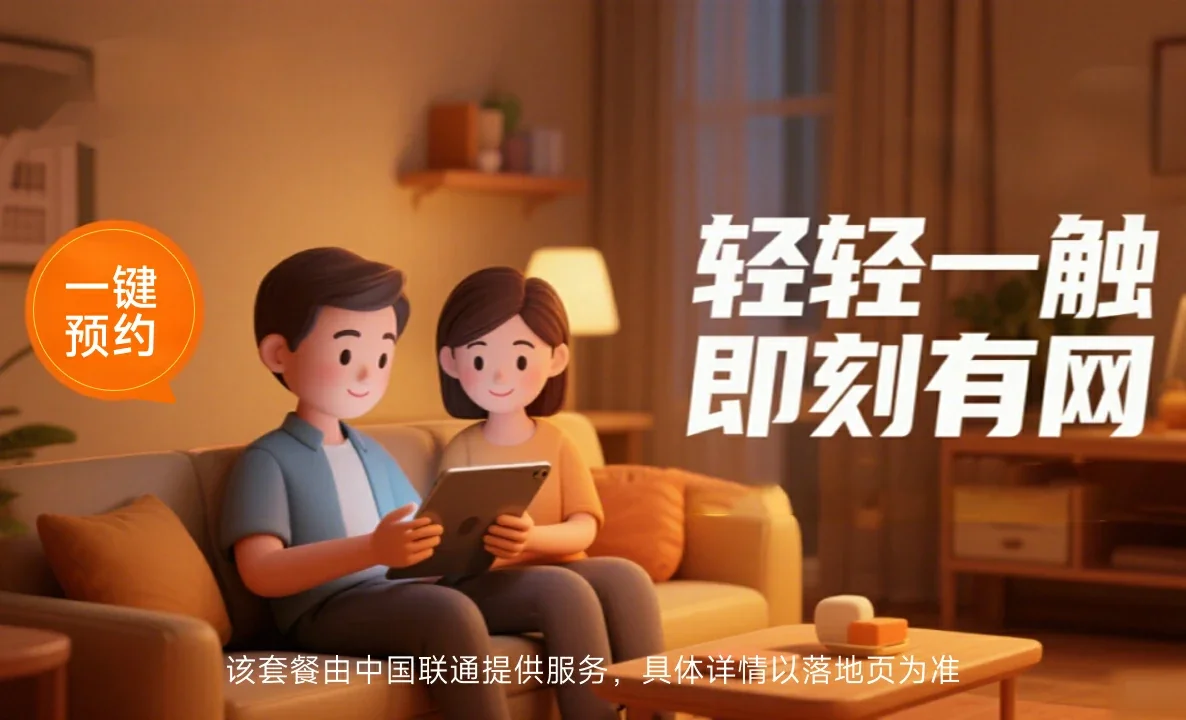 荆州经济技术开发区中国联通