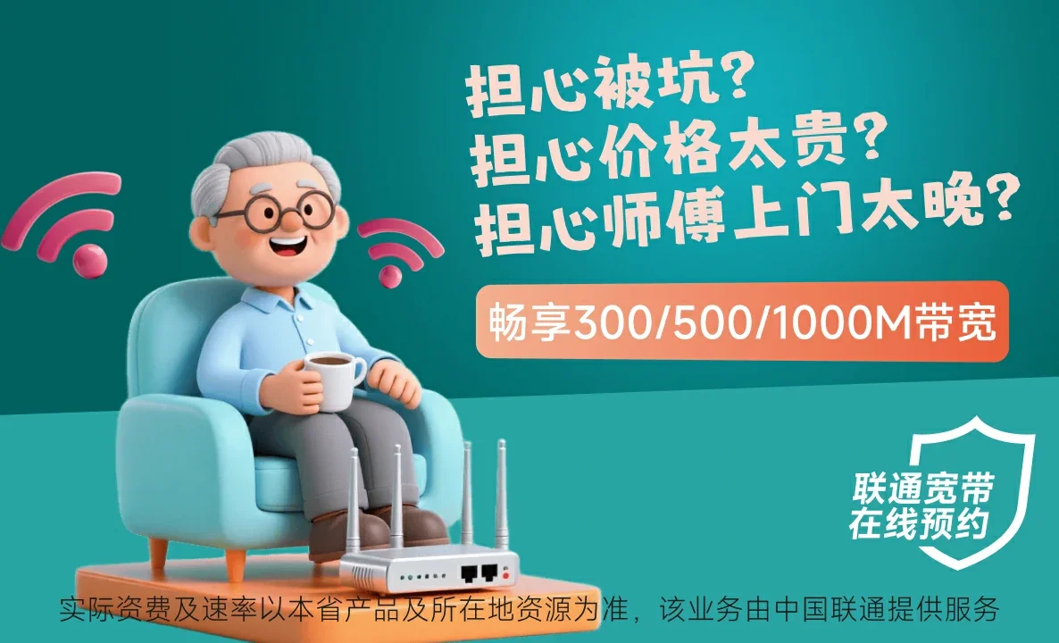荆州经济技术开发区中国联通